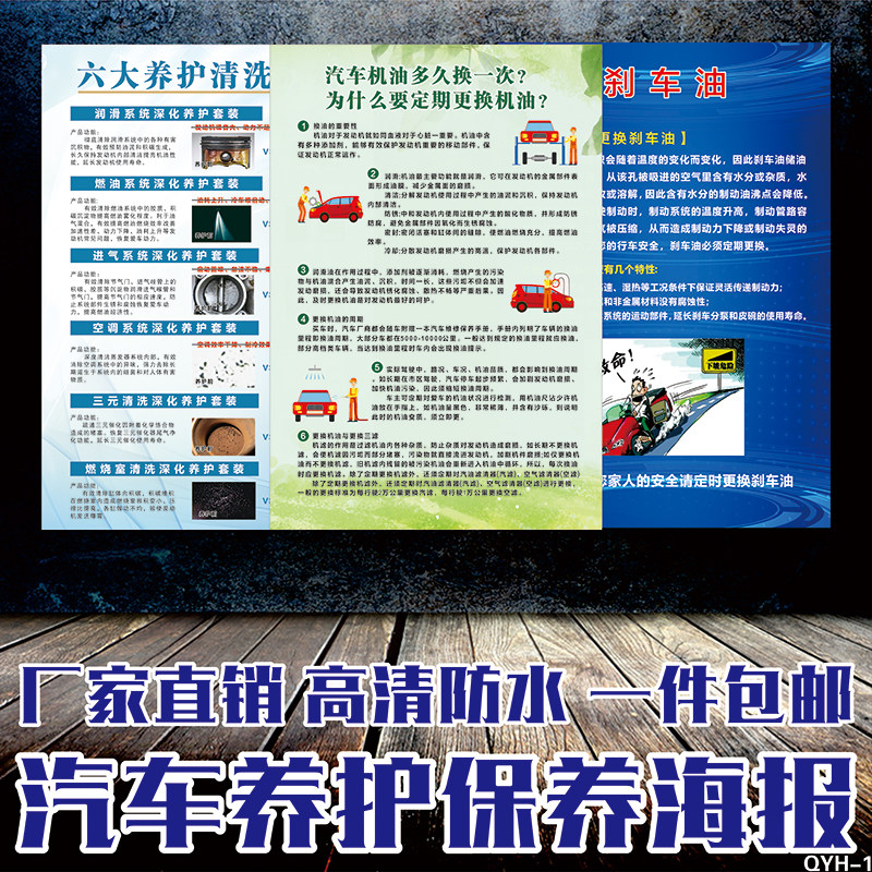 汽车美容店海报贴纸更换机油刹车片养护广告宣传挂画背景墙壁墙贴