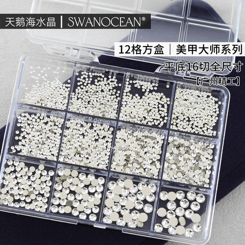 天鹅海水晶 | SWANOCEAN 16切华子平替高品爆闪白色超亮不掉底