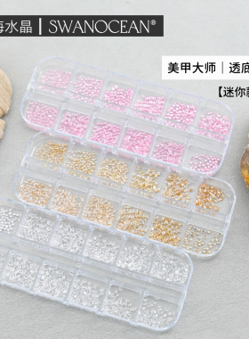 天鹅海SWANOCEAN美甲大师｜透底裸锆石网红美甲钻DIY