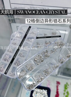 天鹅海水晶 | SWANOCEAN高品质平底锆石套盒爆闪迷你马眼水滴白色