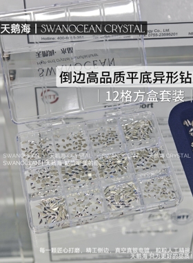 天鹅海水晶 | SWANOCEAN华子平替平底倒边异形钻白色水滴马眼盒装
