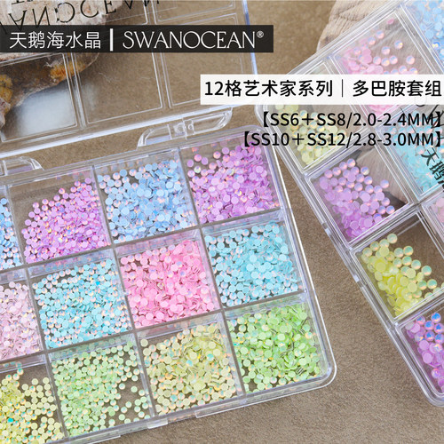天鹅海水晶 | SWANOCEAN 摩卡钻多巴胺色系糖果色平底钻钻套组