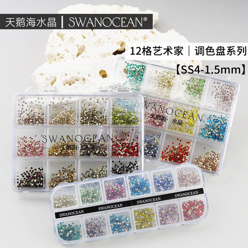天鹅海水晶 | SWANOCEAN 艺术家系列ss4彩色平底钻指甲美甲钻套盒