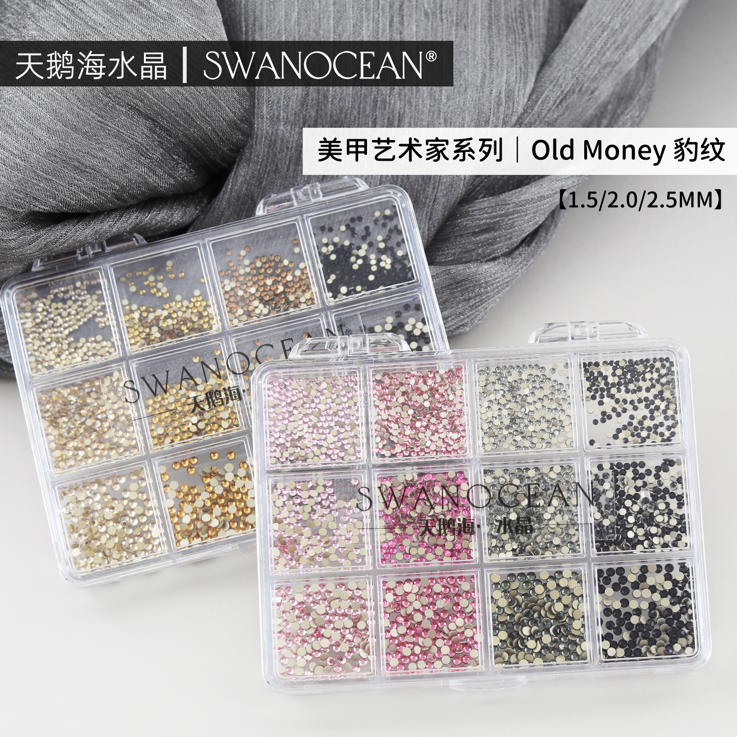 艺术家系列OldMoney豹纹美甲钻