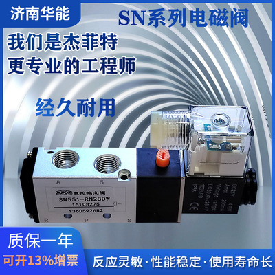 SN551-RN25DW/SN551-RN28DW/SN551-DN25DW/SN551-DN28DW电磁阀