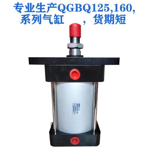 济南华能型QGBQ125X100-MF1/ABCD/QGBQ125X200/QGBQ125X400