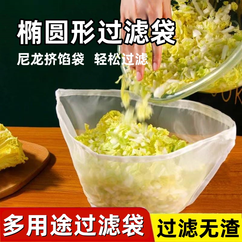 挤菜馅沥水袋大敞口椭圆形