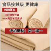 纯棉豆腐布厨房纱布布料豆浆豆腐过滤布网纱面料蒸笼布家用笼屉布