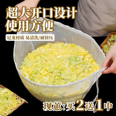 抽绳尼龙挤馅袋  快速挤水荠菜馅沥水袋饺子馅豆浆果汁过滤网纱袋