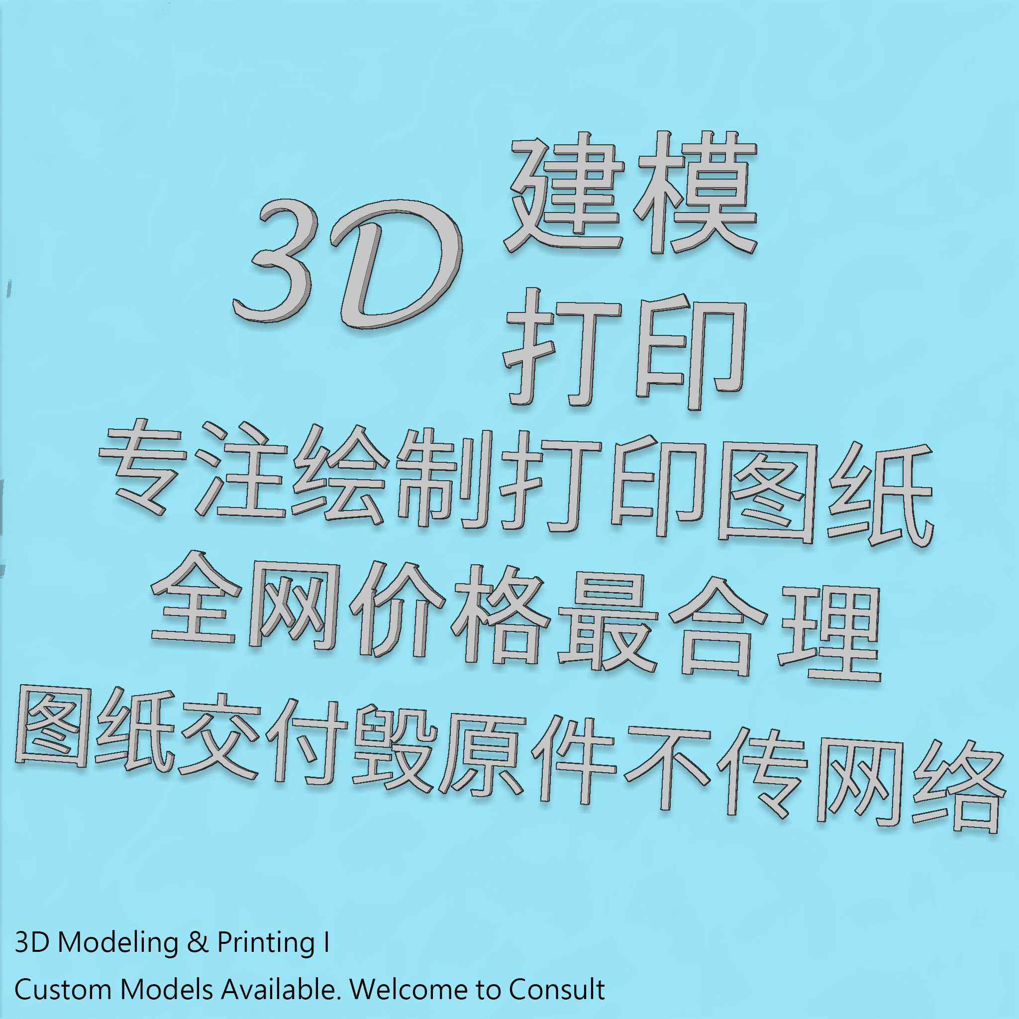 3D建模打印图纸绘制铸造代工图片