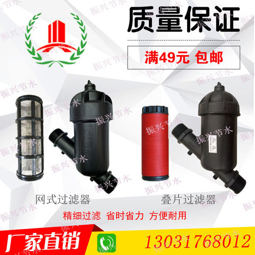 叠片过滤器/网式过滤器 滴灌喷灌过滤网施肥器自动系统/节水灌溉