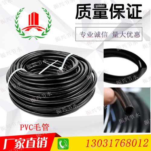 3/5 4/7毛管软管微喷头滴灌支管灌溉雾化地插吊挂滴箭47毛管