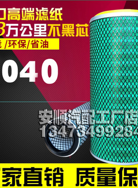 K2040空气滤芯适用重汽王牌757B南骏上柴挖掘机福田收割机滤清器