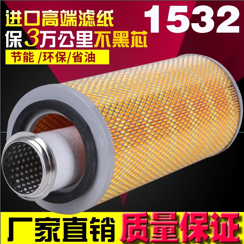 K1532空滤适用朝柴6102明宇莱工936小铲车926装载机1532空气滤芯