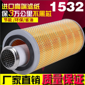 K1532空滤适用朝柴6102明宇莱工936小铲车926装 载机1532空气滤芯