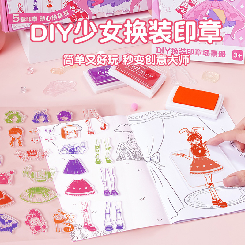 儿童玩具女孩子益智3到6岁以上女童5生日礼物4喜欢7女生新款公主8