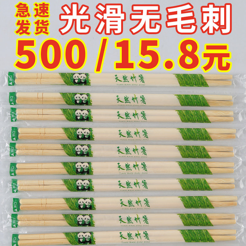 一次性竹筷独立包装商用批发