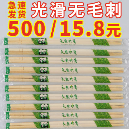 一次性筷子商用批饭店专用便宜外卖快餐卫生碗筷发方便家用餐具快