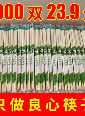 一次性筷子商用批便宜发家用普通卫生快餐外卖1000双食品级圆筷