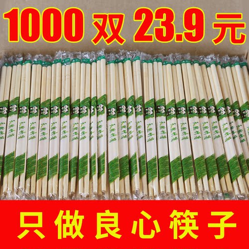 独立包装一次性筷子商用批发