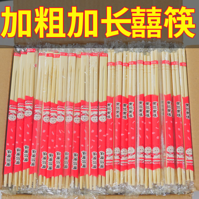 一次性筷子喜庆婚宴宴请独立包装