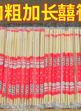 一次性筷子喜庆婚宴宴请独立包装