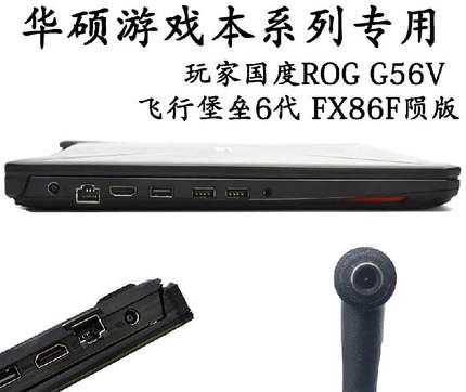 华硕飞行堡垒6代电源适配器FX86FE FX505D笔记本充电器线19V632A