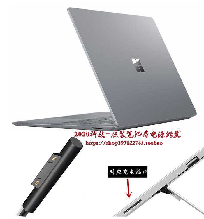 微软44W平板电脑充电器surface pro 6 5 laptop2 book2电源适配器