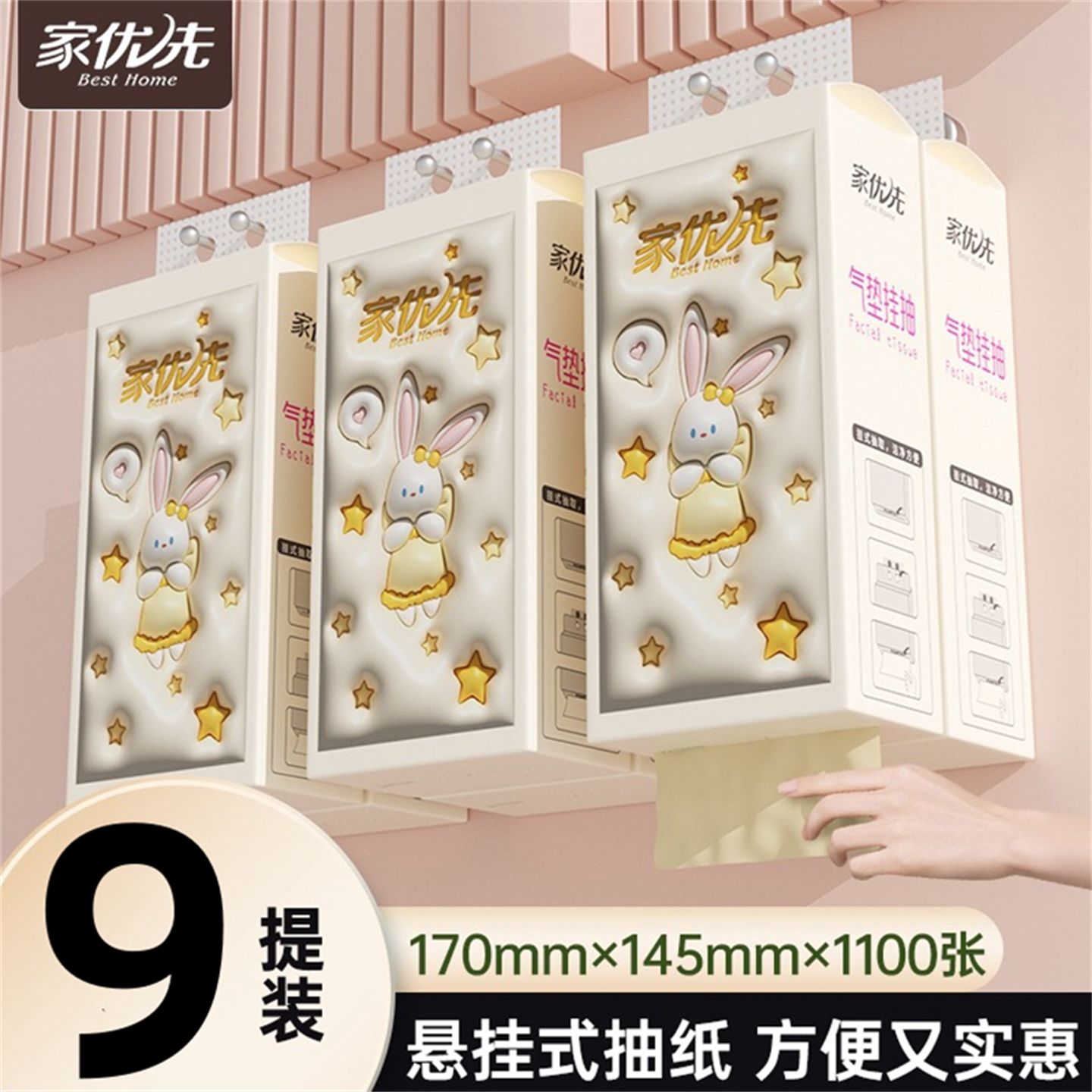 竹浆本色壁挂式大包抽纸