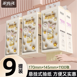 竹浆本色壁挂式大包抽纸