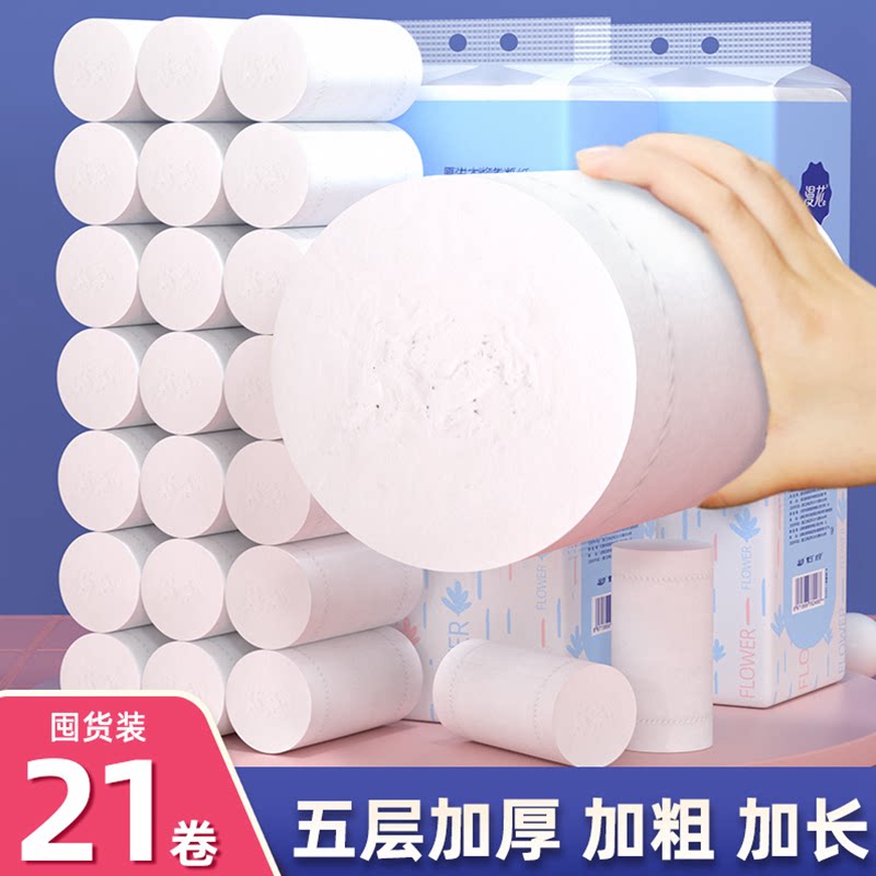 15cm长卫生卷纸提装5.2斤家用大卷筒纸5层加厚无芯卷厕纸卫生纸