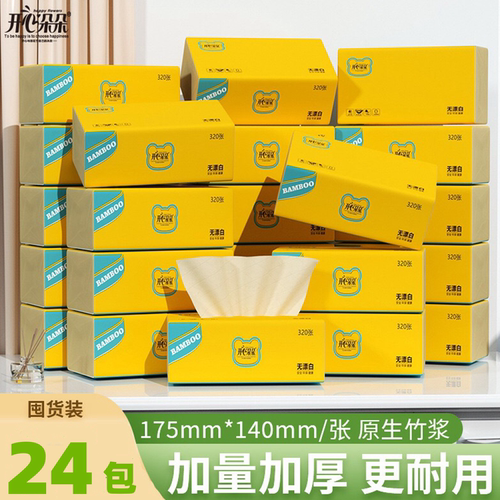 24包本色特大号竹浆面巾纸