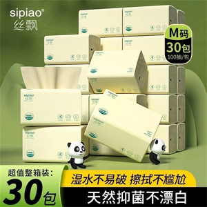 4层加厚母婴适用本色竹浆纸