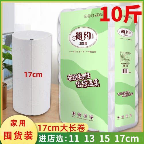 豆豆猫卫生纸木浆10斤24卷