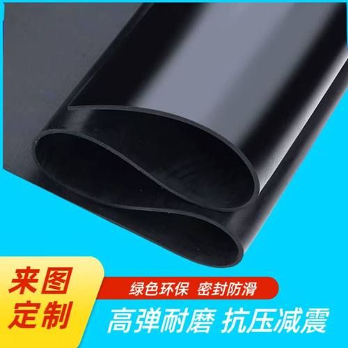 三元乙丙橡胶板耐油绝缘垫块