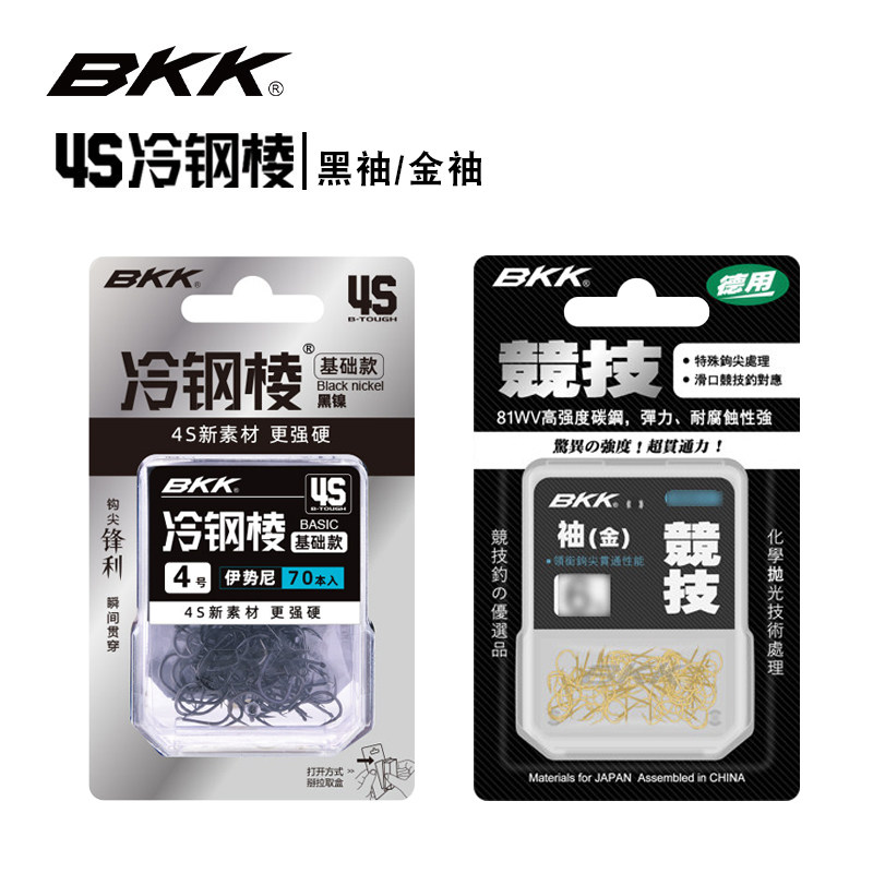 BKK大包装袖钩黑袖金袖鲫鱼钩图片