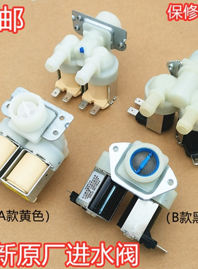 适用海尔洗衣机卡萨帝电磁阀FPS135-270G进水阀XQG60-1007 V12829