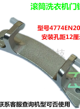 适用LG滚筒洗衣机WD-N12410D门铰链N10440D合页N12435D配件12430D