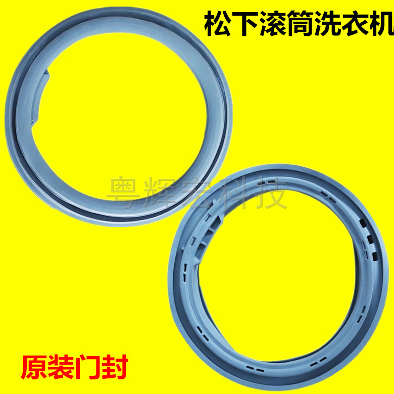 松下滚筒洗衣机XQG70-EA7221门封
