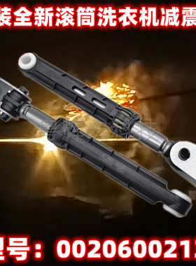 适用海尔卡萨帝洗衣机减震器C8 HU12G1/B12W3U1/U12G5避震杆U12G1