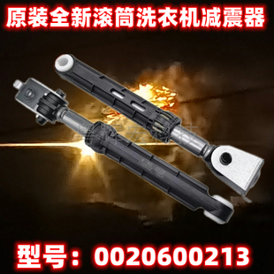 U12G5避震杆U12G1 B12W3U1 适用海尔卡萨帝洗衣机减震器C8 HU12G1