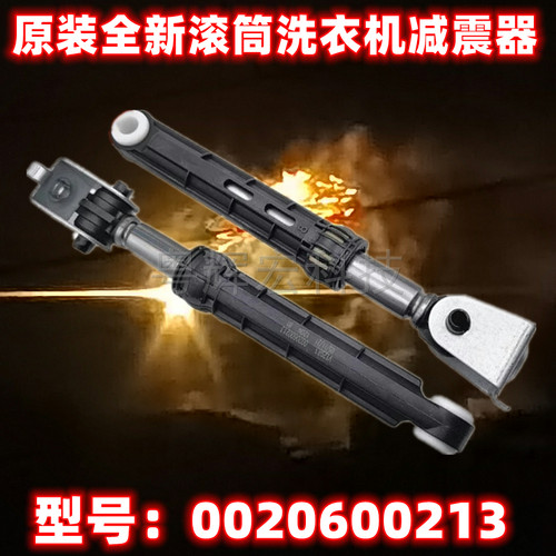 适用海尔卡萨帝洗衣机减震器C8 HU12G1/B12W3U1/U12G5避震杆U12G1