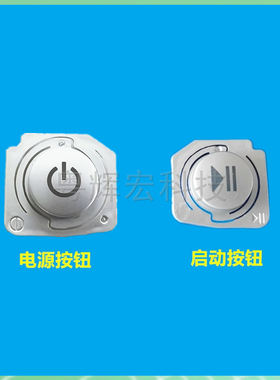 适用滚筒洗衣机电源启动按钮按键WD-N10240D/T12360D/A12355DS