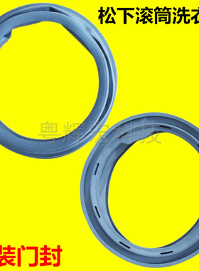 适用松下洗衣机XQG60-E6021门封E6022密封圈EA6021橡胶EA6022皮垫