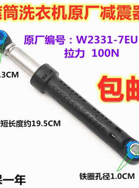 适用于松下滚筒洗衣机XQG60-V65GW/GS减震杆70-V7132避震器阻尼棒