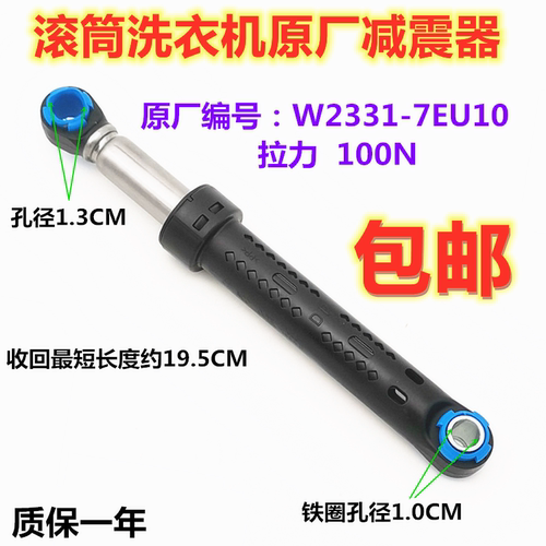 适用松下滚筒洗衣机减震器XQG60-V62NS V62NW XQG60-V65GS避震器