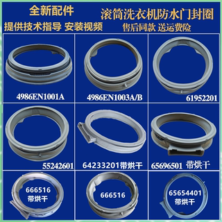 适用LG滚筒洗衣机配件密封圈观察窗垫胶垫橡胶圈门封圈水封橡皮圈