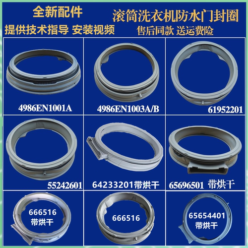 适用LG滚筒洗衣机配件密封圈观察窗垫胶垫橡胶圈门封圈水封橡皮圈