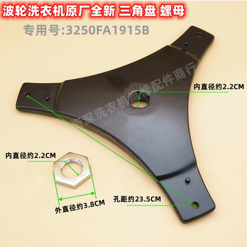 LG洗衣机XQB60-W2TT三角架盘螺母