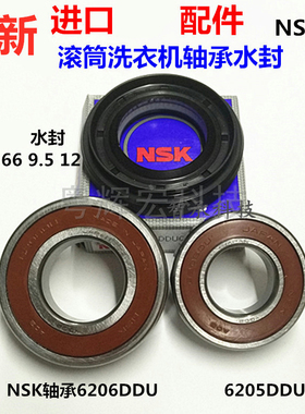 适用LG滚筒洗衣机WD-C12115D轴承T10175水封A12245D密封圈油封NSK